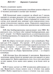 Ответы на ИДЗ 18.1 вариант 15 Рябушко часть 4