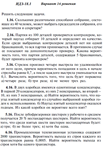 Ответы на ИДЗ 18.1 вариант 16 Рябушко часть 4