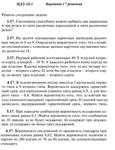 Ответы на ИДЗ 18.1 вариант 17 Рябушко часть 4