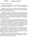 Ответы на ИДЗ 18.1 вариант 18 Рябушко часть 4