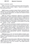 Ответы на ИДЗ 18.1 вариант 20 Рябушко часть 4