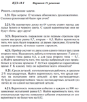Ответы на ИДЗ 18.1 вариант 21 Рябушко часть 4