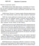 Ответы на ИДЗ 18.1 вариант 23 Рябушко часть 4