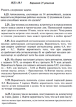 Ответы на ИДЗ 18.1 вариант 25 Рябушко часть 4