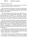 Ответы на ИДЗ 18.1 вариант 27 Рябушко часть 4