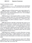 Ответы на ИДЗ 18.1 вариант 30 Рябушко часть 4
