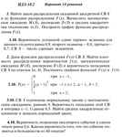 Ответы на ИДЗ 18.2 вариант 10 Рябушко часть 4