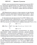 Ответы на ИДЗ 18.2 вариант 22 Рябушко часть 4