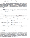 Ответы на ИДЗ 18.2 вариант 23 Рябушко часть 4