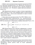 Ответы на ИДЗ 18.2 вариант 25 Рябушко часть 4