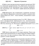 Ответы на ИДЗ 18.2 вариант 30 Рябушко часть 4