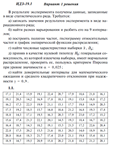 Ответы на ИДЗ 19.1 вариант 1 Рябушко часть 4