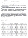 Ответы на ИДЗ 19.1 вариант 4 Рябушко часть 4