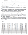 Ответы на ИДЗ 19.1 вариант 5 Рябушко часть 4