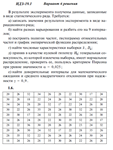 Ответы на ИДЗ 19.1 вариант 6 Рябушко часть 4