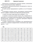 Ответы на ИДЗ 19.1 вариант 8 Рябушко часть 4