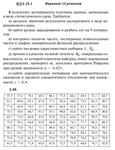 Ответы на ИДЗ 19.1 вариант 10 Рябушко часть 4