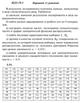 Ответы на ИДЗ 19.1 вариант 11 Рябушко часть 4