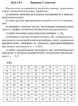 Ответы на ИДЗ 19.1 вариант 12 Рябушко часть 4