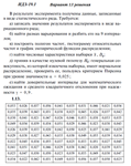 Ответы на ИДЗ 19.1 вариант 13 Рябушко часть 4