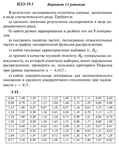 Ответы на ИДЗ 19.1 вариант 15 Рябушко часть 4
