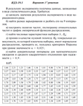 Ответы на ИДЗ 19.1 вариант 17 Рябушко часть 4
