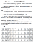 Ответы на ИДЗ 19.1 вариант 21 Рябушко часть 4
