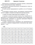 Ответы на ИДЗ 19.1 вариант 22 Рябушко часть 4