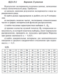 Ответы на ИДЗ 19.1 вариант 23 Рябушко часть 4