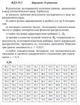 Ответы на ИДЗ 19.1 вариант 29 Рябушко часть 4