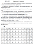 Ответы на ИДЗ 19.1 вариант 30 Рябушко часть 4