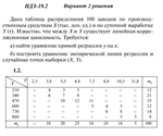 Ответы на ИДЗ 19.2 вариант 2 Рябушко часть 4