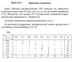 Ответы на ИДЗ 19.2 вариант 4 Рябушко часть 4