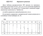 Ответы на ИДЗ 19.2 вариант 6 Рябушко часть 4