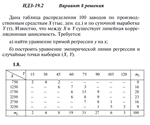 Ответы на ИДЗ 19.2 вариант 8 Рябушко часть 4