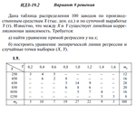 Ответы на ИДЗ 19.2 вариант 9 Рябушко часть 4
