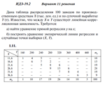 Ответы на ИДЗ 19.2 вариант 11 Рябушко часть 4