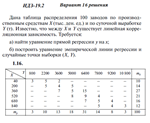 Ответы на ИДЗ 19.2 вариант 16 Рябушко часть 4