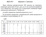 Ответы на ИДЗ 19.2 вариант 17 Рябушко часть 4