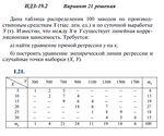 Ответы на ИДЗ 19.2 вариант 21 Рябушко часть 4