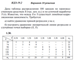 Ответы на ИДЗ 19.2 вариант 30 Рябушко часть 4