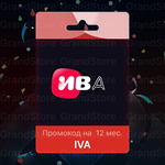 IVA 12 МЕСЯЦЕВ | ГАРАНТИЯ