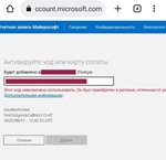  АКТИВАЦИЯ КЛЮЧЕЙ  (XBOX/MICROSOFT)ЛЮБОЙ РЕГИОН - изображение № 8