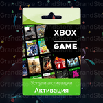  АКТИВАЦИЯ КЛЮЧЕЙ  (XBOX/MICROSOFT)ЛЮБОЙ РЕГИОН