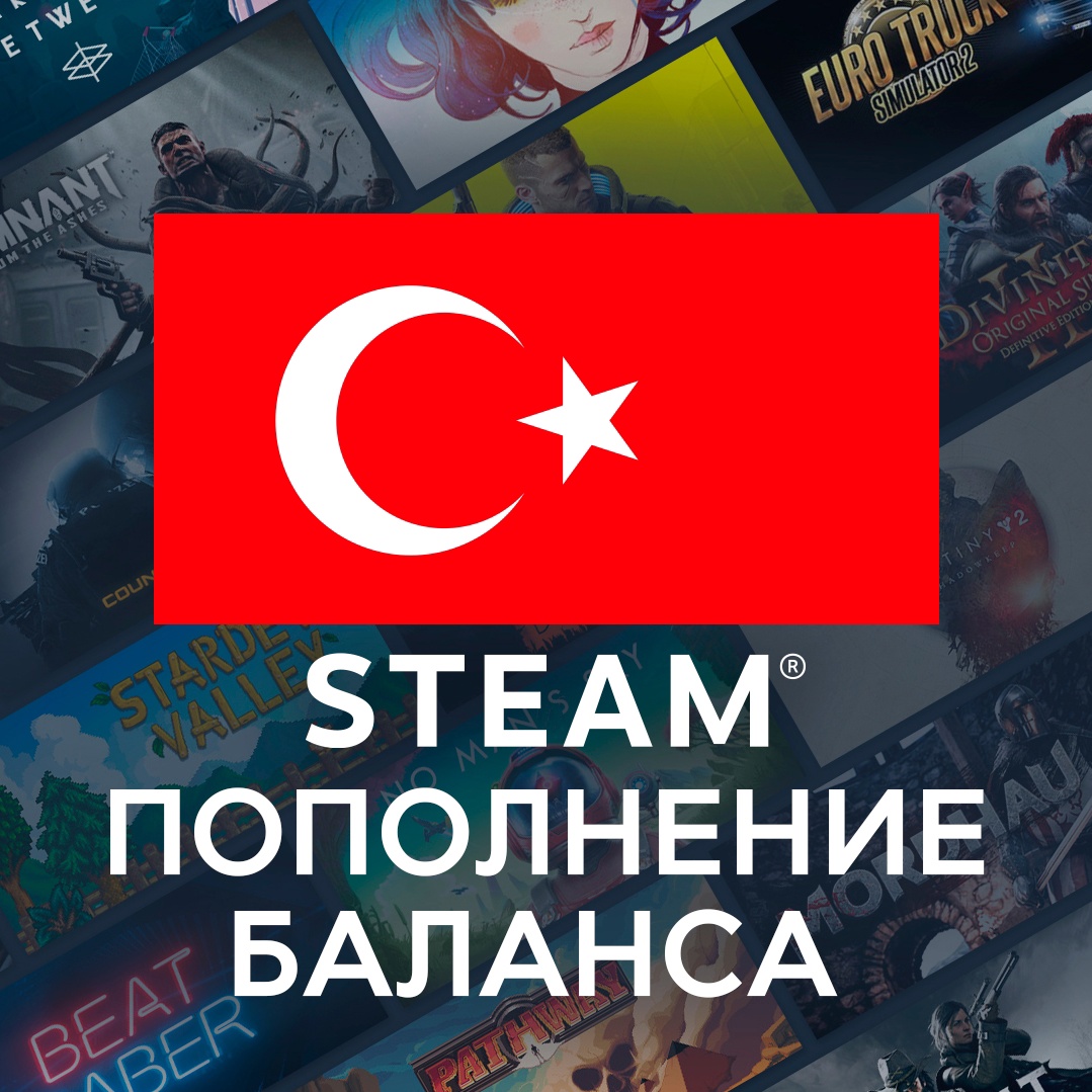 Турецкий стим доллары. Стим Турция. Пополнить стим Турция. Пополнить Steam, Турция.