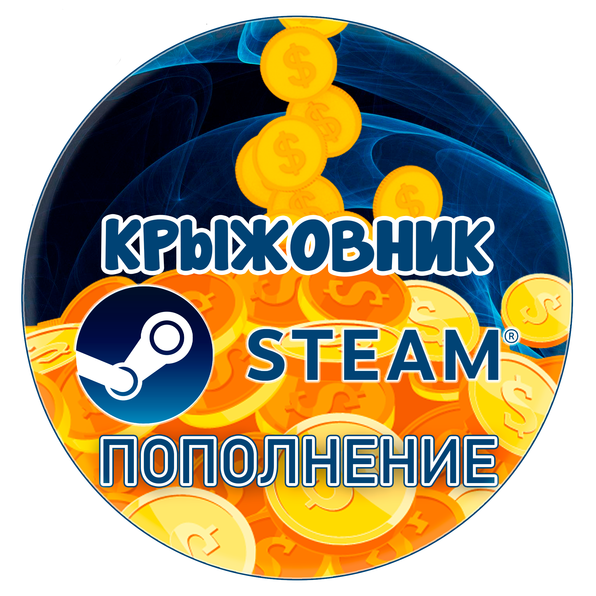 КОД 1-500$🚀STEAM🌎Аргентина/США/Турция🌎Пополнение USD