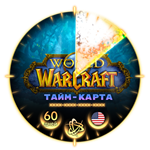 [США/US] World of Warcraft WOW Тайм Карта 60 дней 