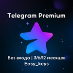 Telegram Premium 3/6/12 | БЕЗ ВХОДА | ДЕШЕВО | БЫСТРО