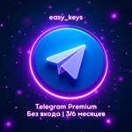 Telegram Premium 3/6 МЕС | БЕЗ ВХОДА ДЕШЕВО БЫСТРО