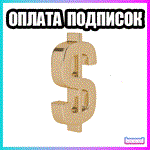 АИ  ОПЛАТА НЕЙРОСЕТЕЙ  БЫСТРО +НА ВАШ АККАУНТ